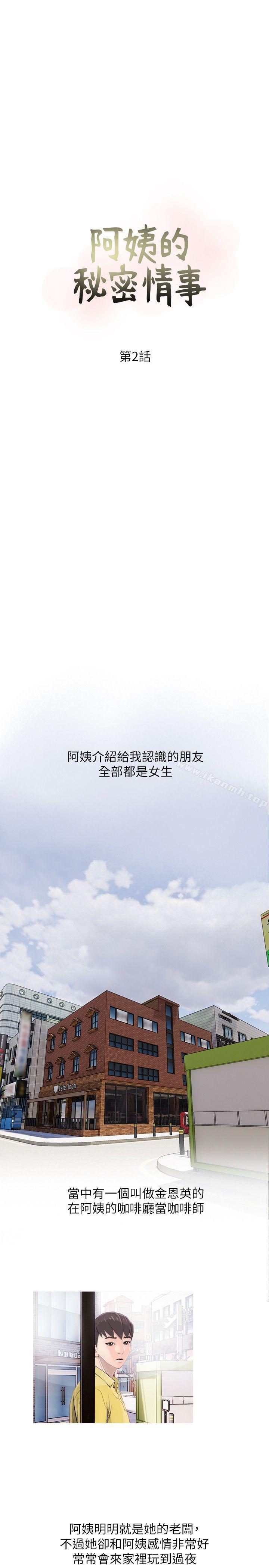 5P - 阿姨的秘密情事