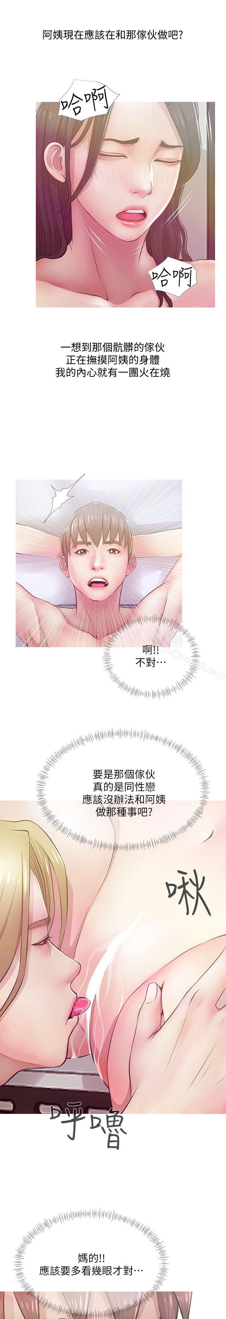 15P - 阿姨的秘密情事