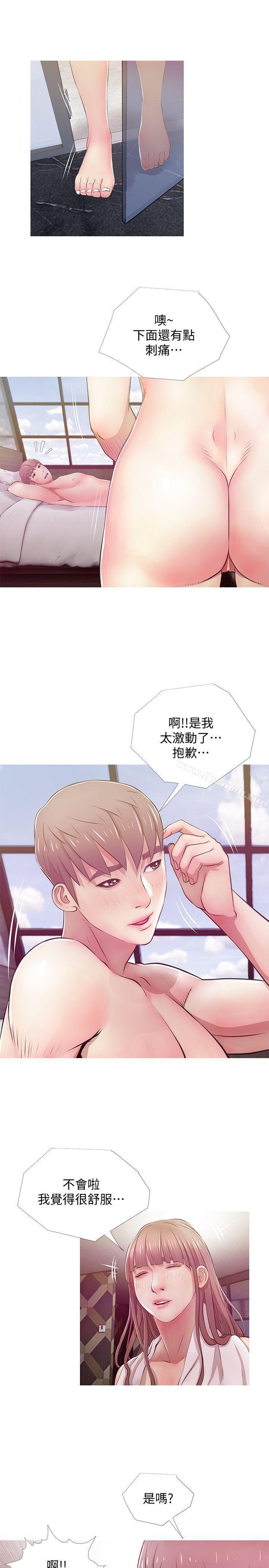 17P - 阿姨的秘密情事