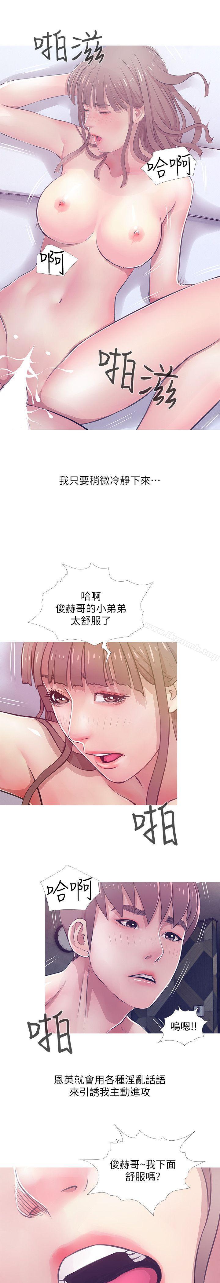 5P - 阿姨的秘密情事