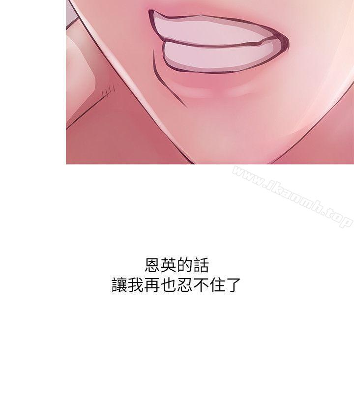 8P - 阿姨的秘密情事