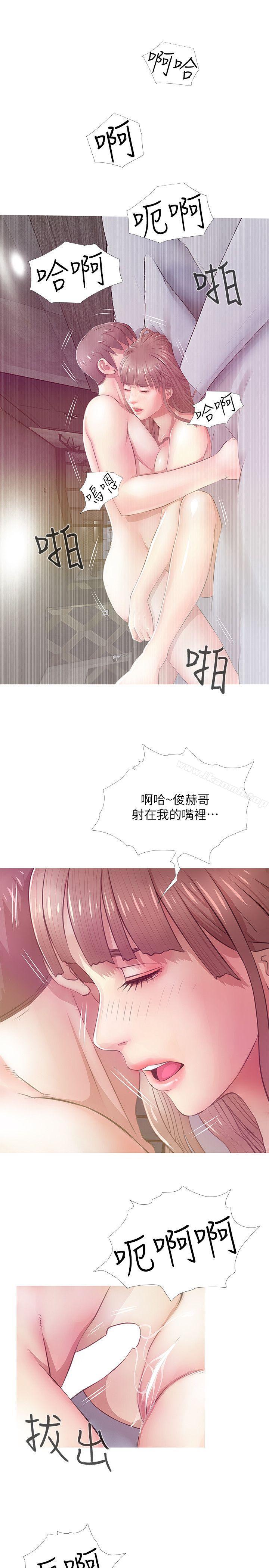 9P - 阿姨的秘密情事