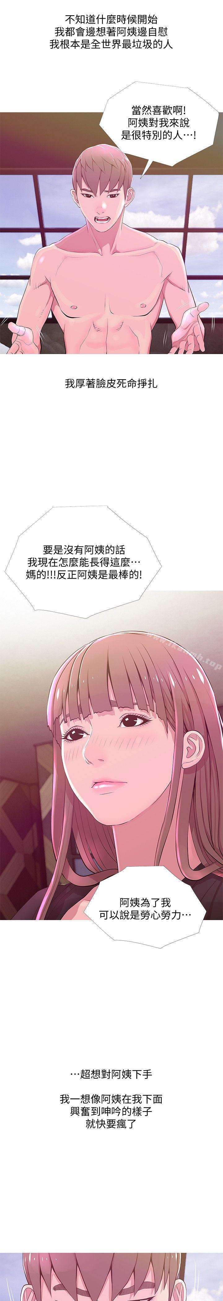 11P - 阿姨的秘密情事