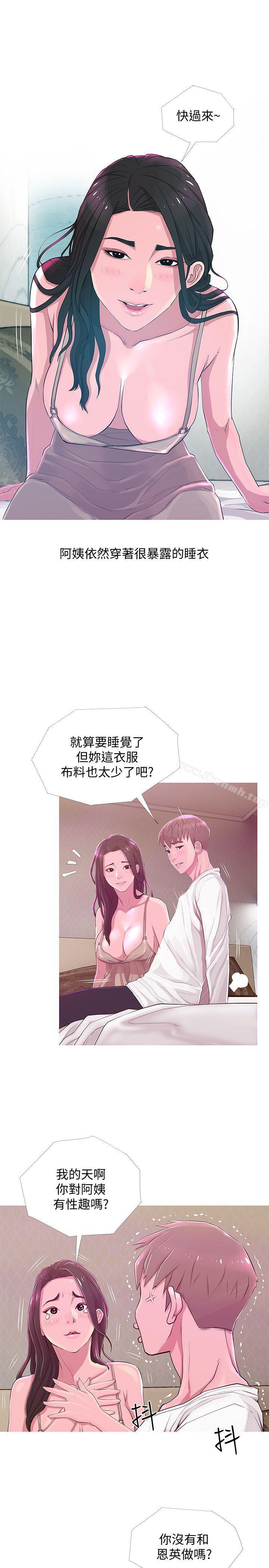 17P - 阿姨的秘密情事