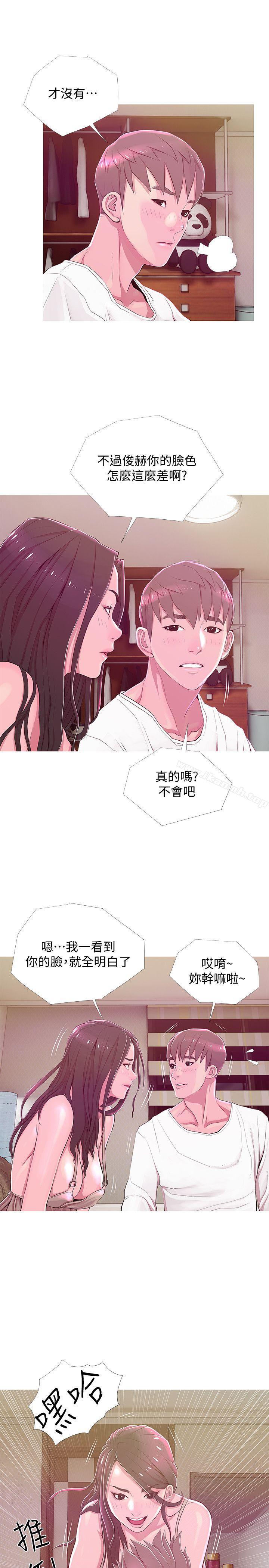 19P - 阿姨的秘密情事