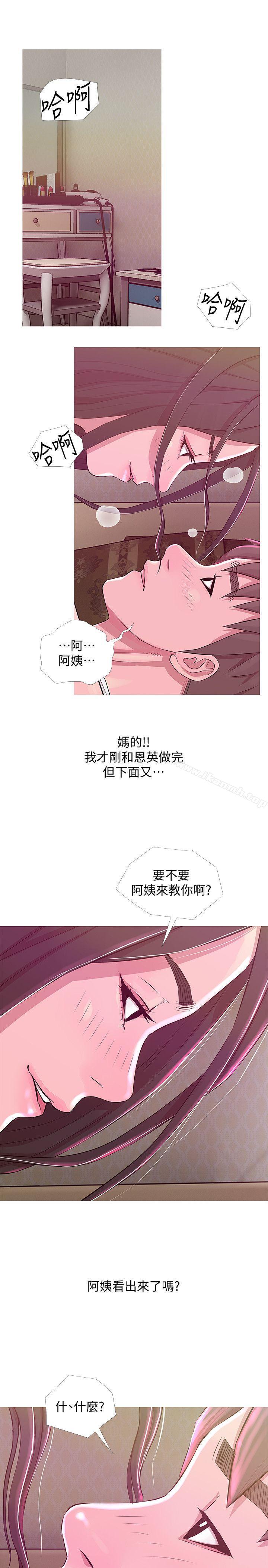 21P - 阿姨的秘密情事