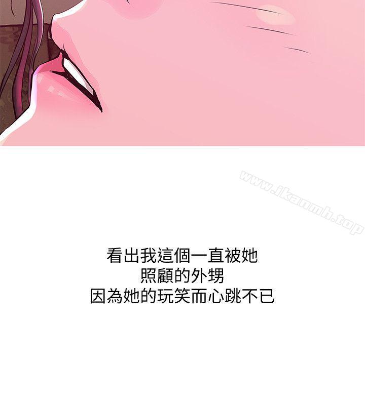 22P - 阿姨的秘密情事