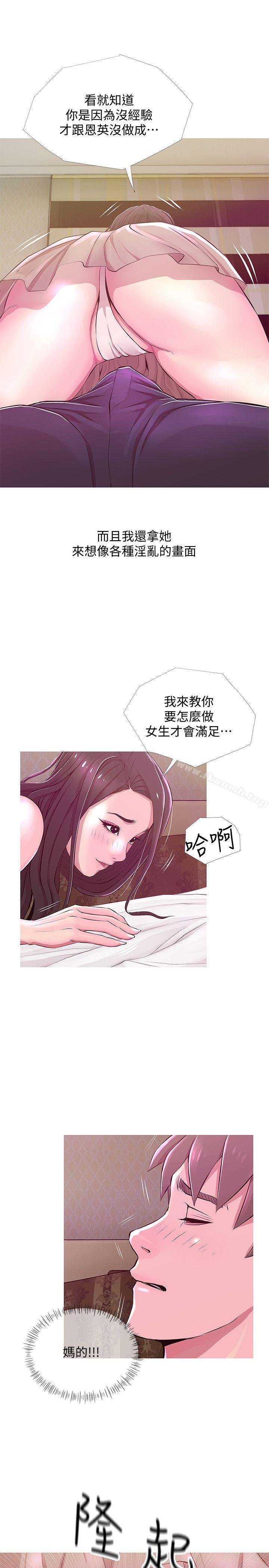 23P - 阿姨的秘密情事