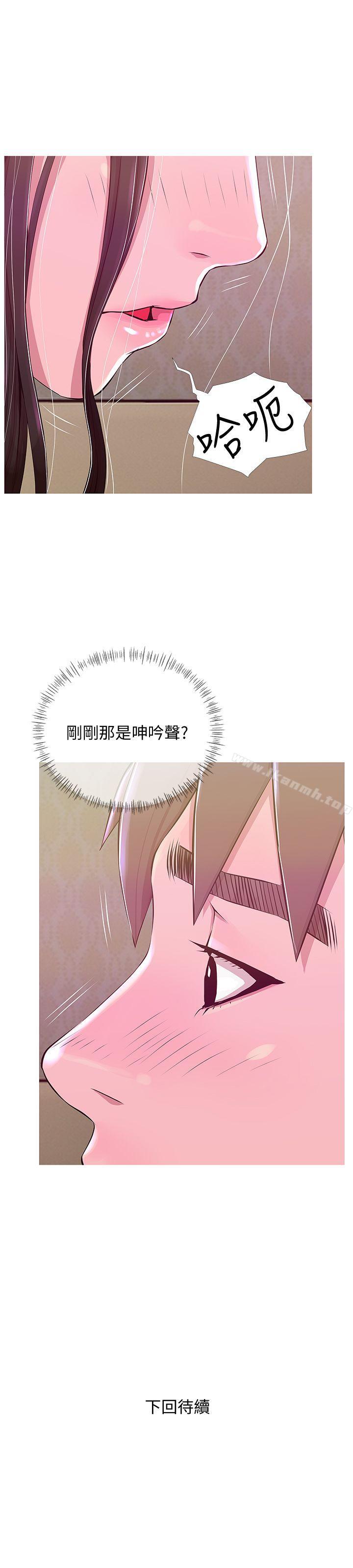 25P - 阿姨的秘密情事