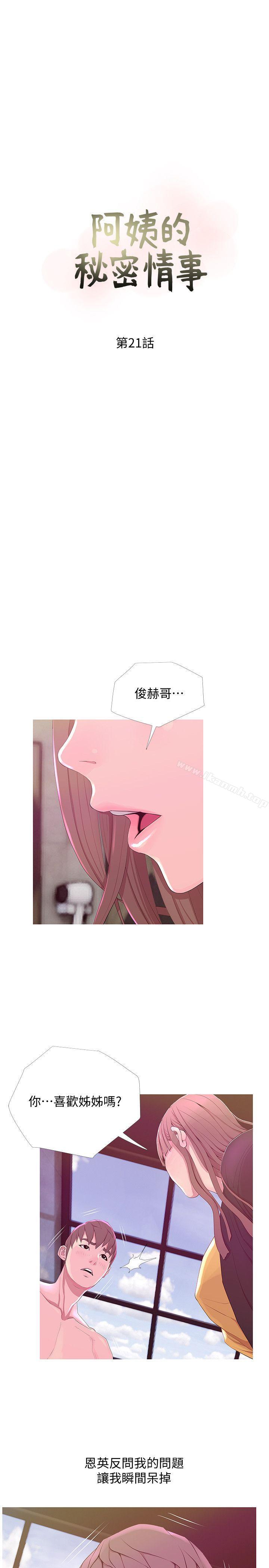 7P - 阿姨的秘密情事