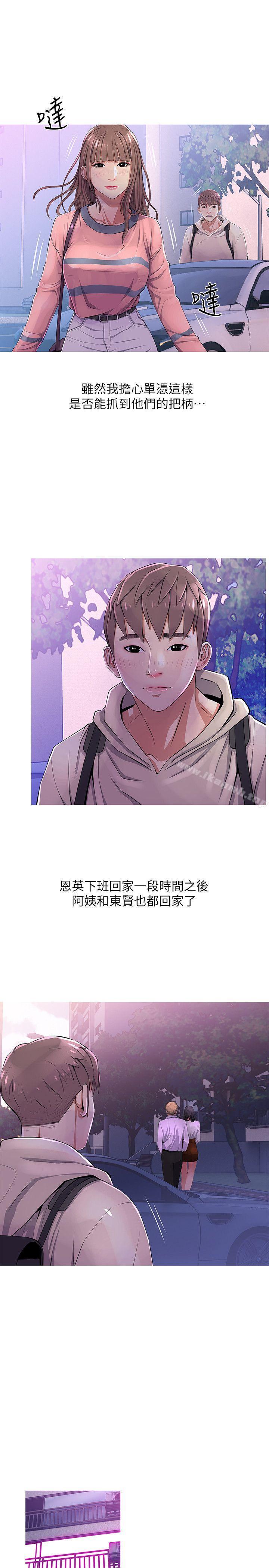 13P - 阿姨的秘密情事