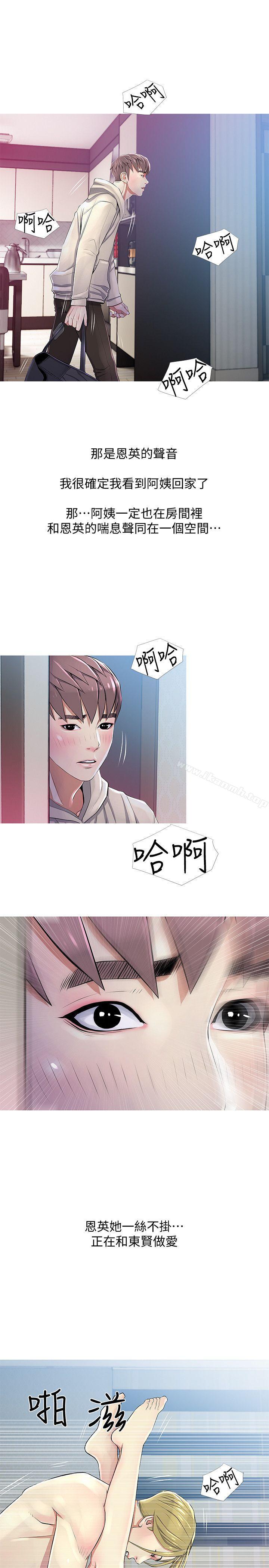 17P - 阿姨的秘密情事