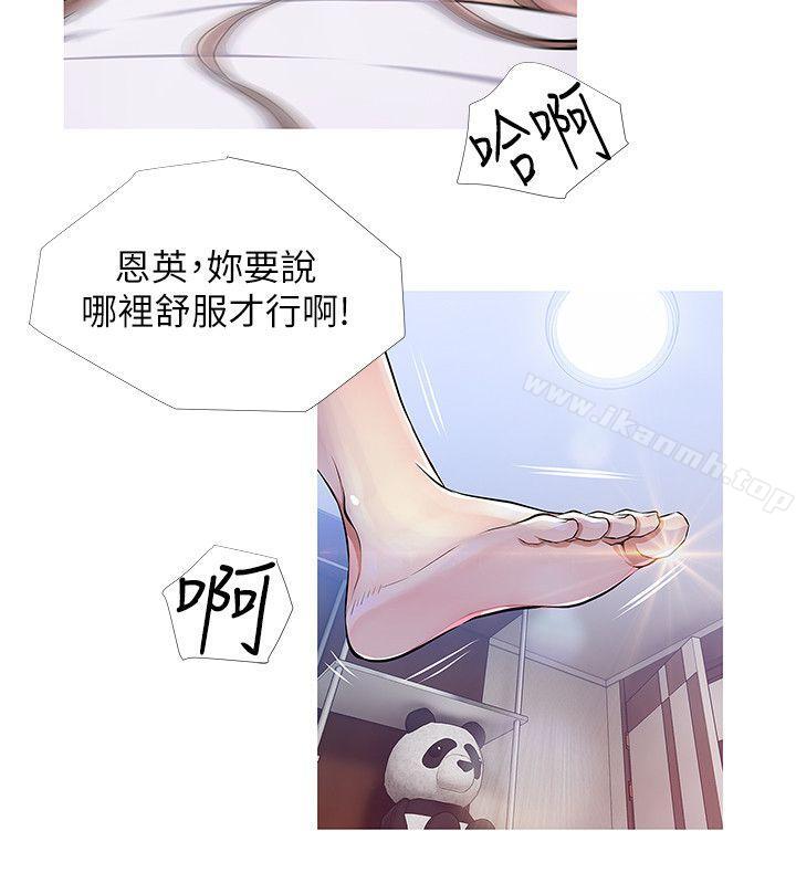 20P - 阿姨的秘密情事