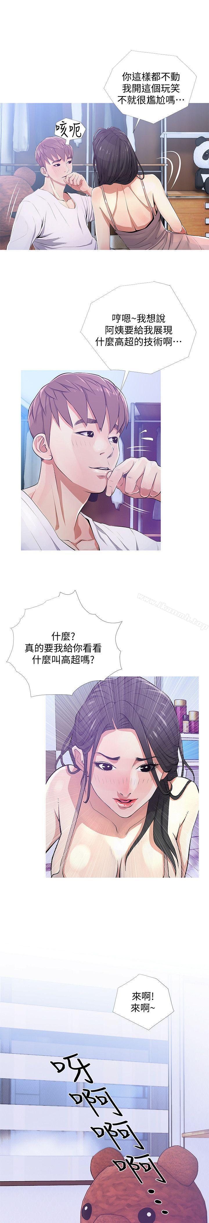 3P - 阿姨的秘密情事