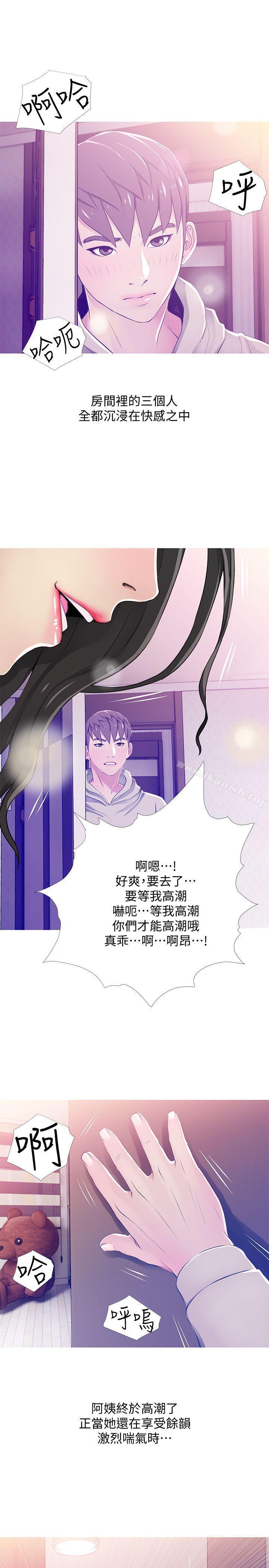 11P - 阿姨的秘密情事