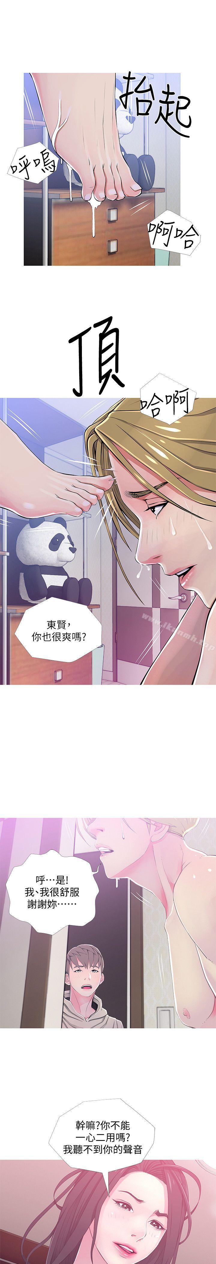 1P - 阿姨的秘密情事