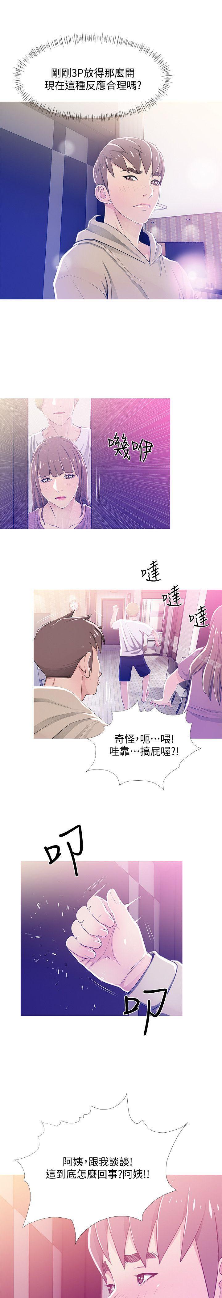 17P - 阿姨的秘密情事