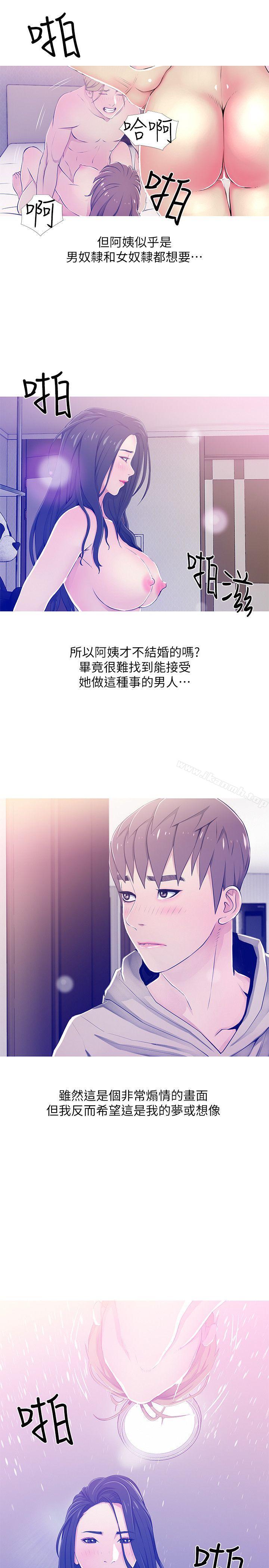5P - 阿姨的秘密情事