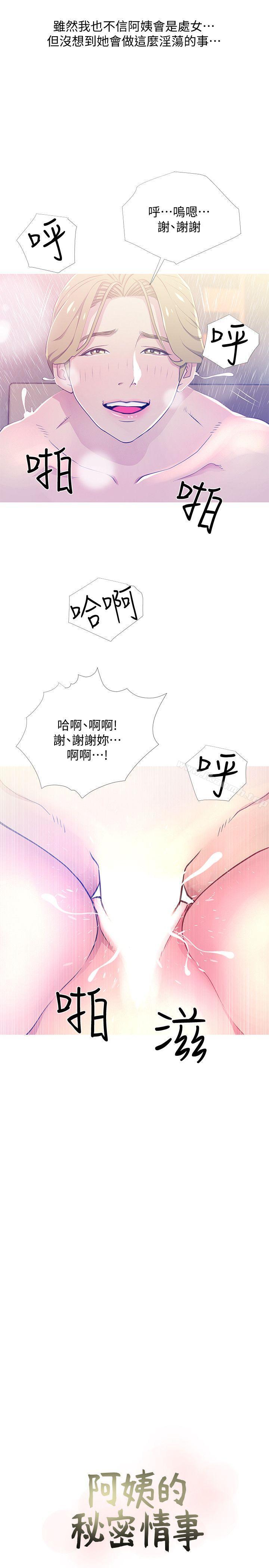7P - 阿姨的秘密情事