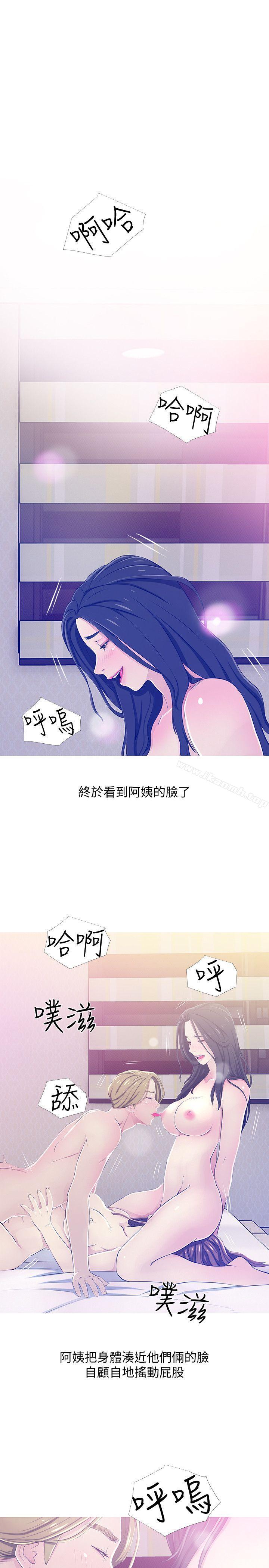 9P - 阿姨的秘密情事