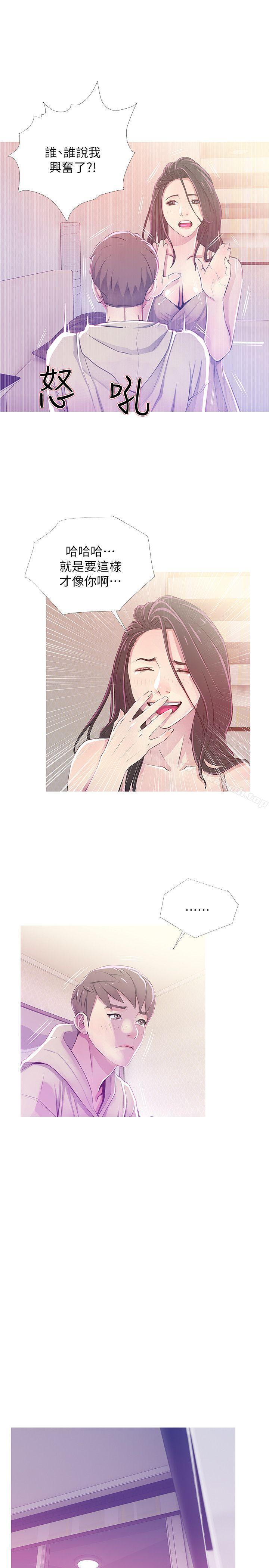 11P - 阿姨的秘密情事