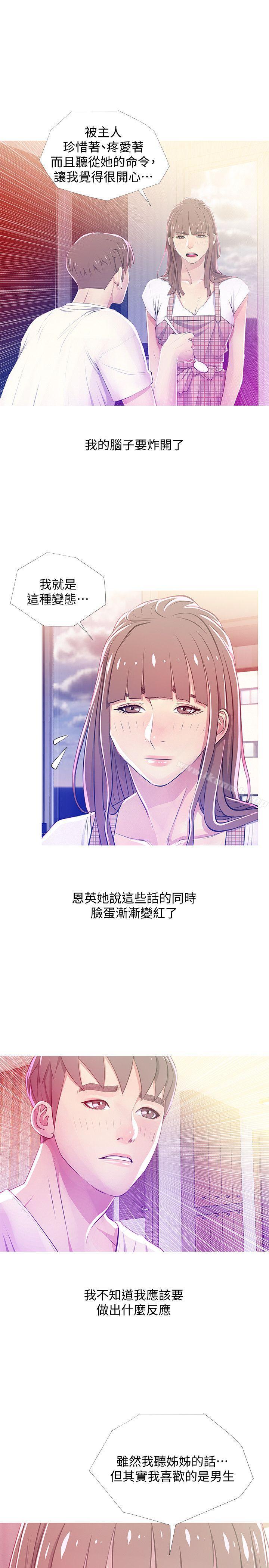 19P - 阿姨的秘密情事