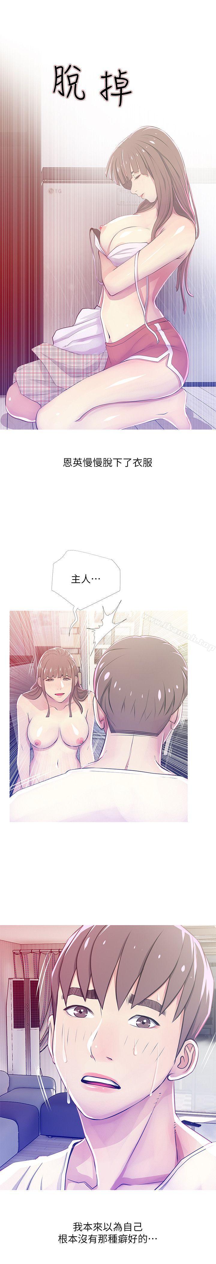 23P - 阿姨的秘密情事