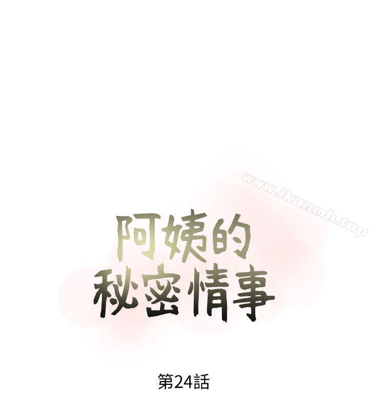 4P - 阿姨的秘密情事