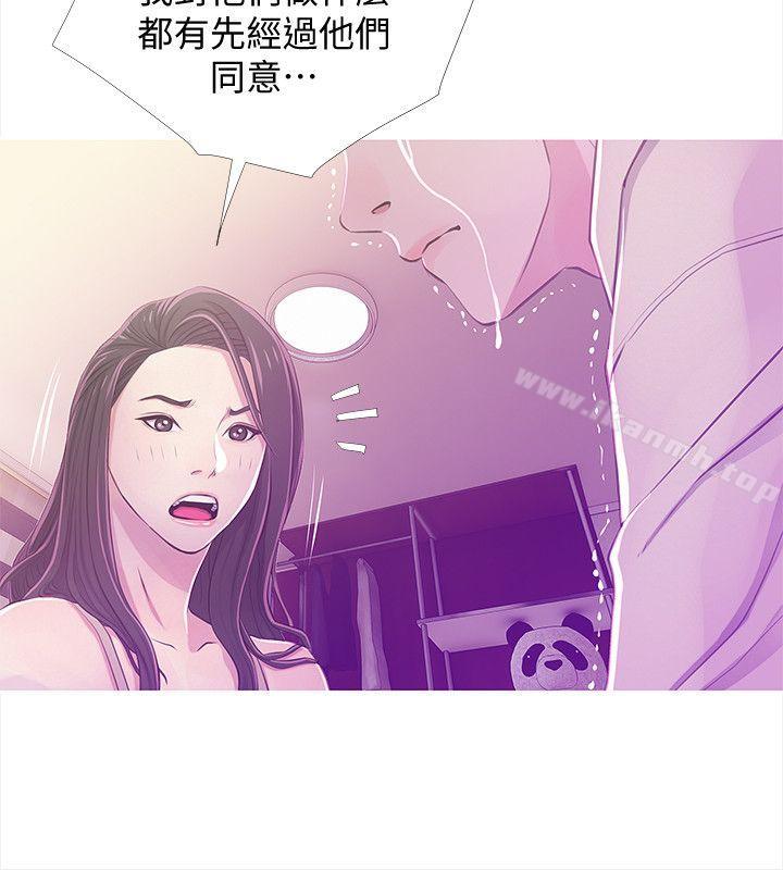 6P - 阿姨的秘密情事