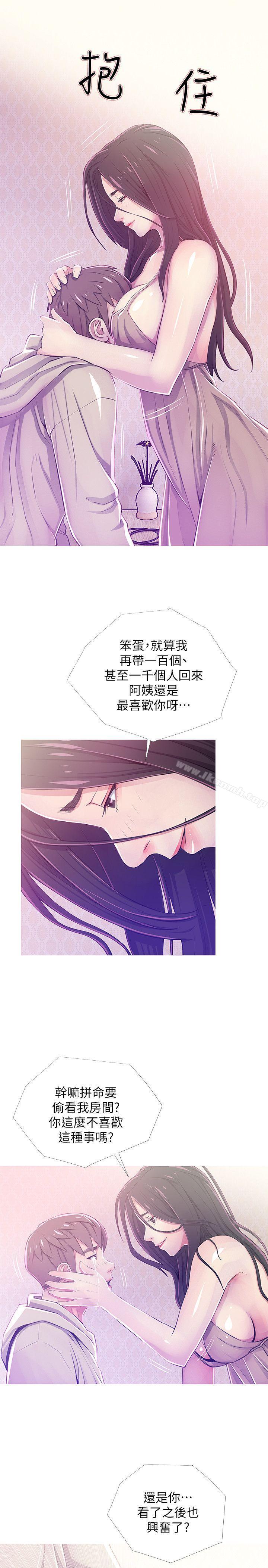 9P - 阿姨的秘密情事