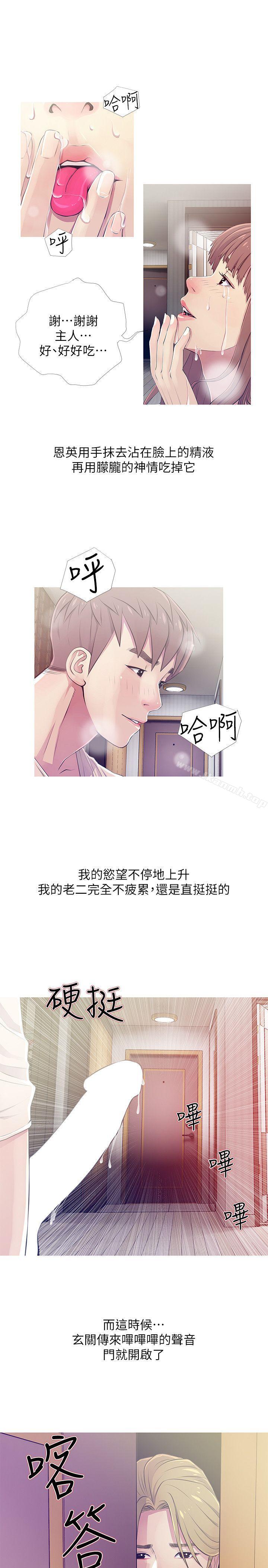 13P - 阿姨的秘密情事