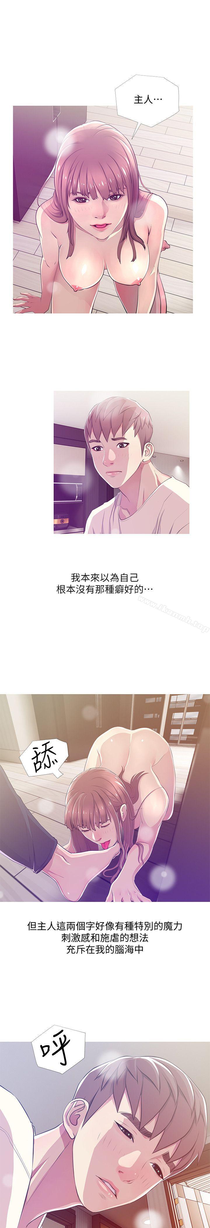 1P - 阿姨的秘密情事