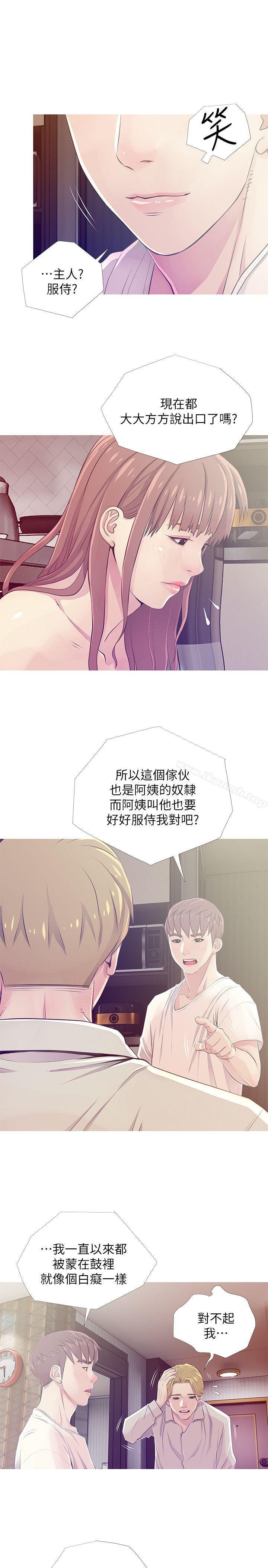 19P - 阿姨的秘密情事