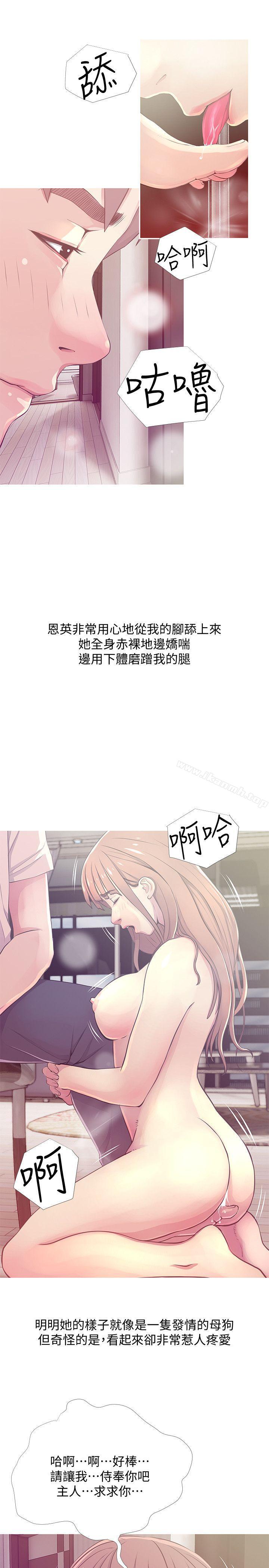 3P - 阿姨的秘密情事