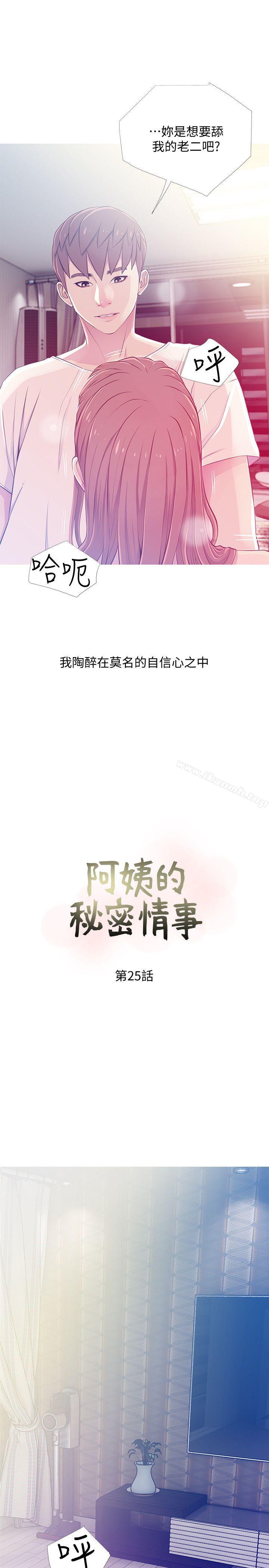 5P - 阿姨的秘密情事