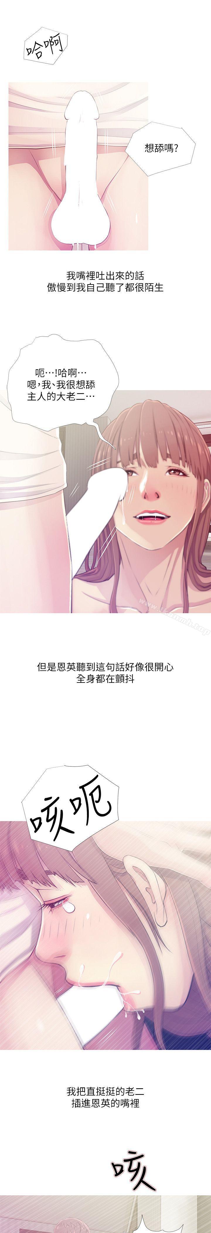 7P - 阿姨的秘密情事