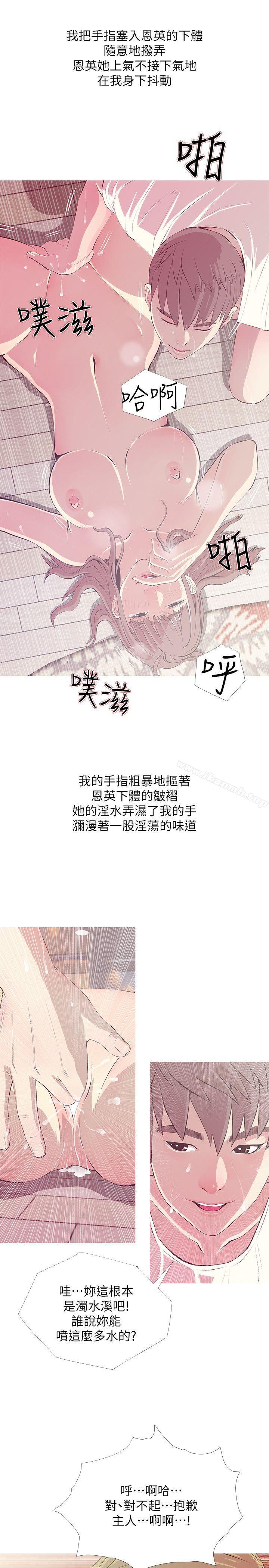 15P - 阿姨的秘密情事