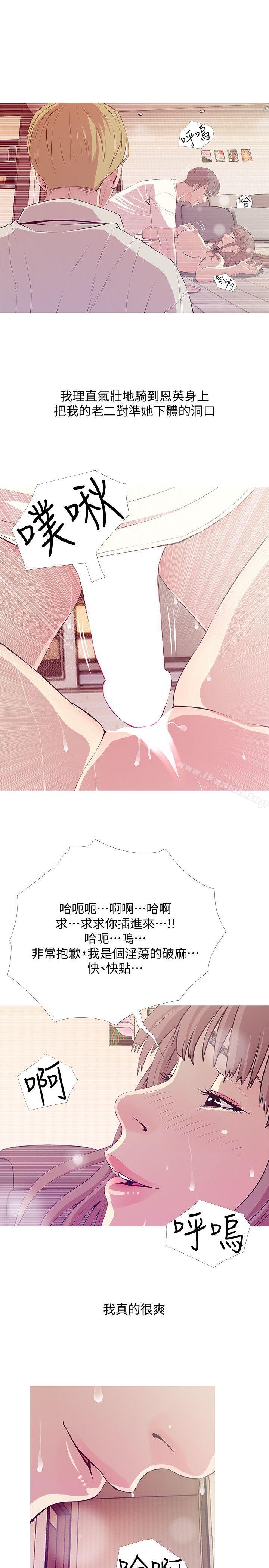 17P - 阿姨的秘密情事