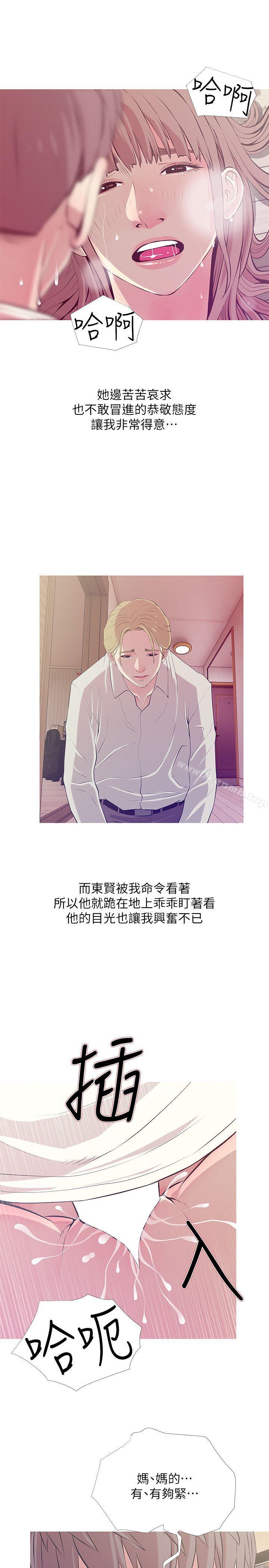 19P - 阿姨的秘密情事