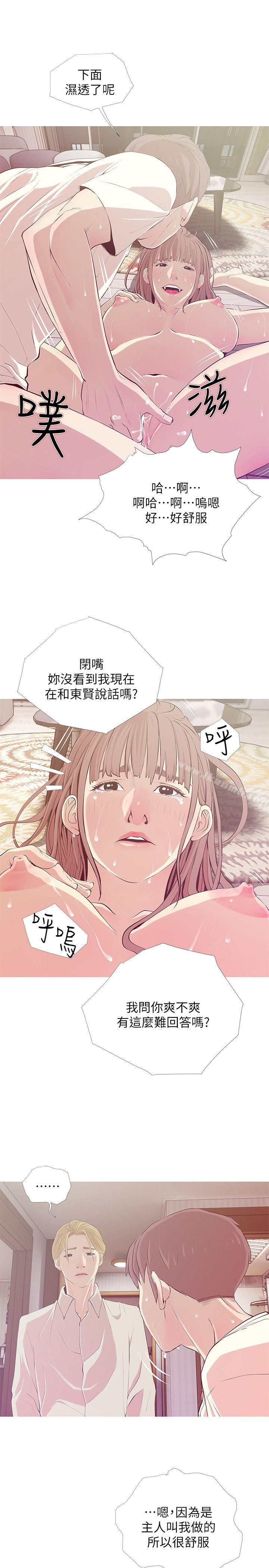 5P - 阿姨的秘密情事