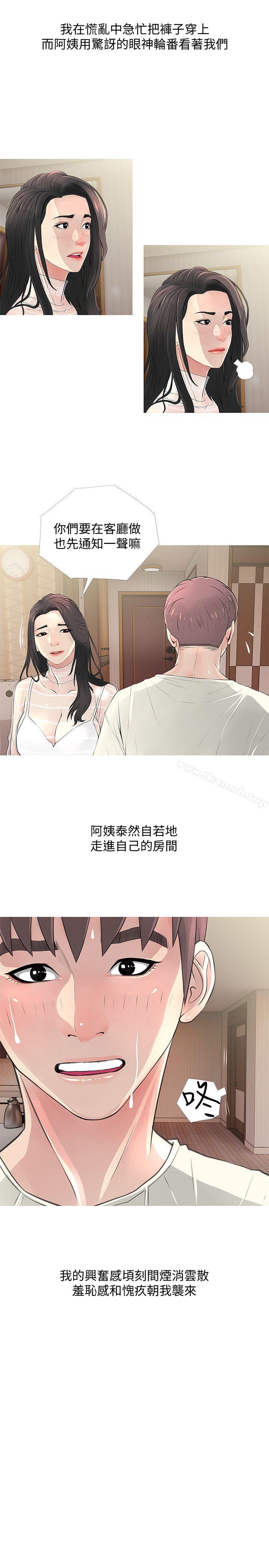 17P - 阿姨的秘密情事