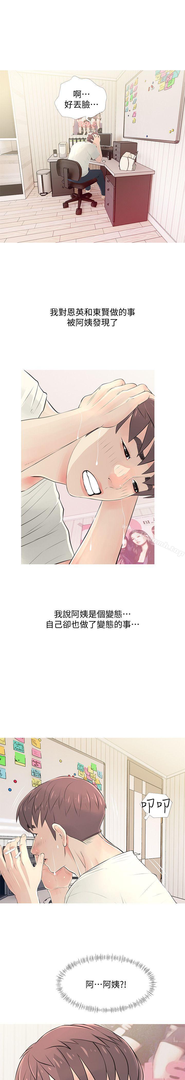 19P - 阿姨的秘密情事