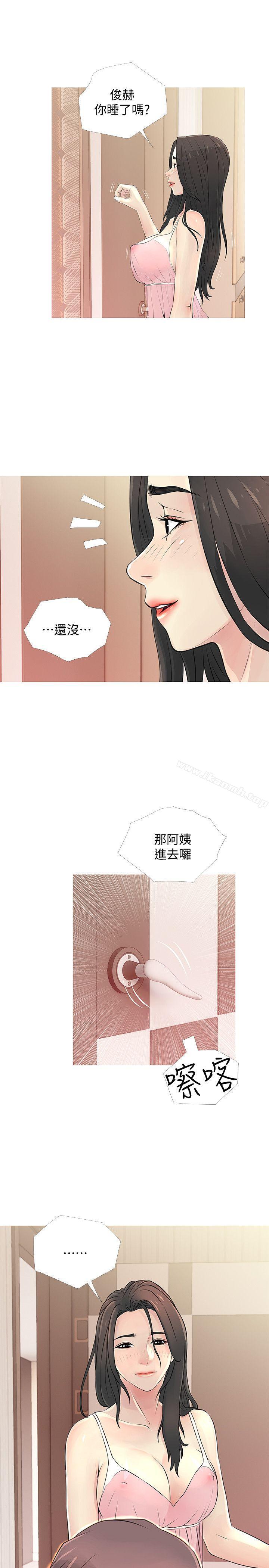 21P - 阿姨的秘密情事