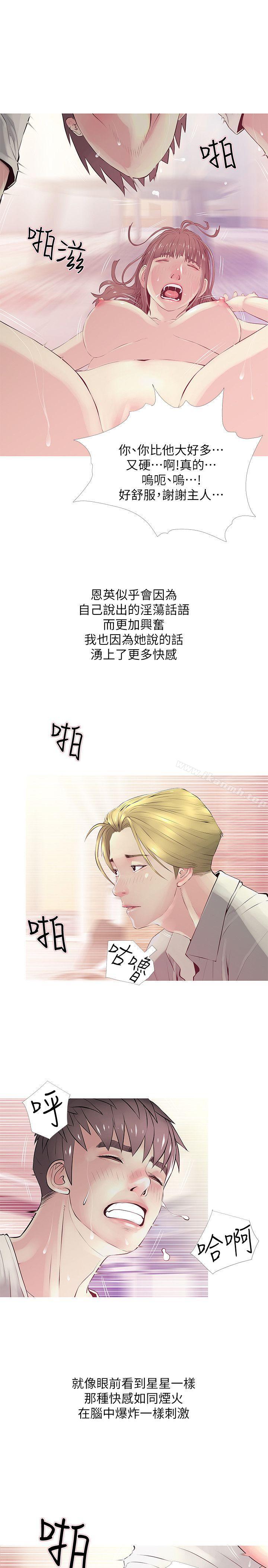 3P - 阿姨的秘密情事