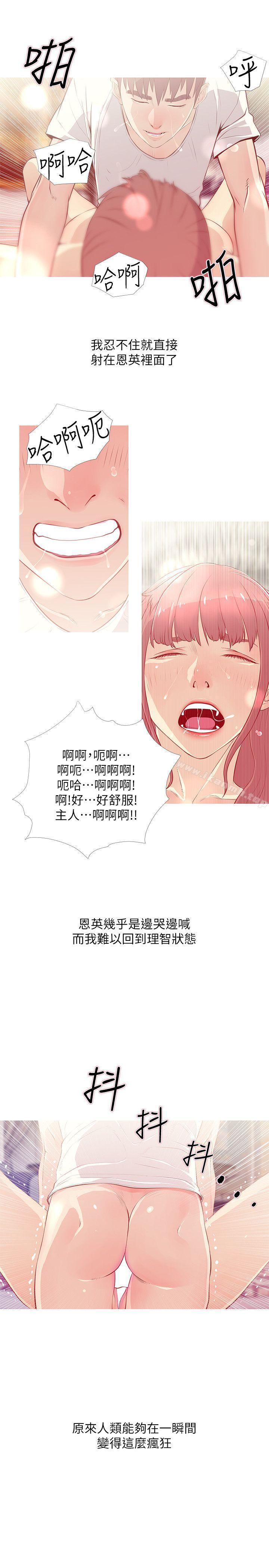 5P - 阿姨的秘密情事