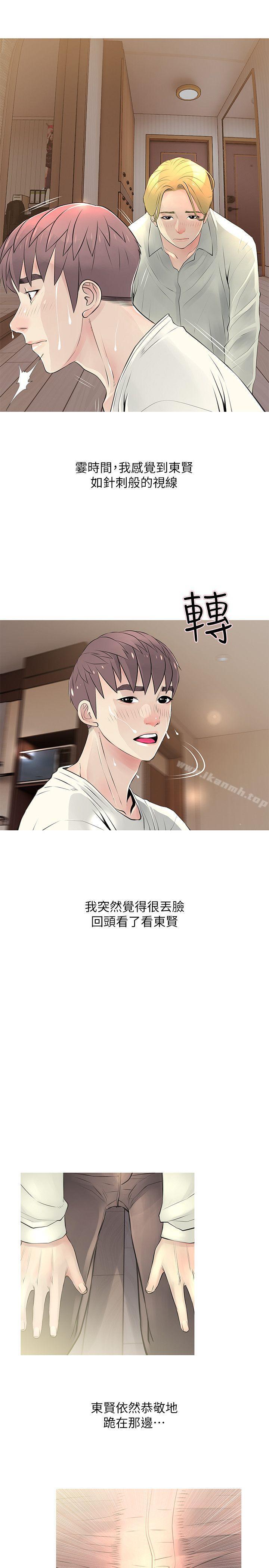 9P - 阿姨的秘密情事