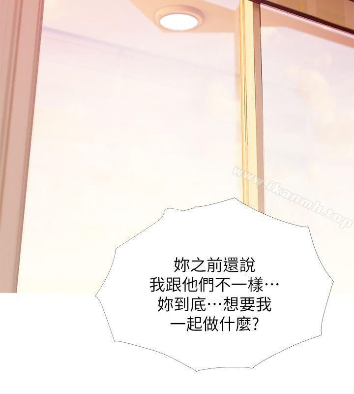 14P - 阿姨的秘密情事