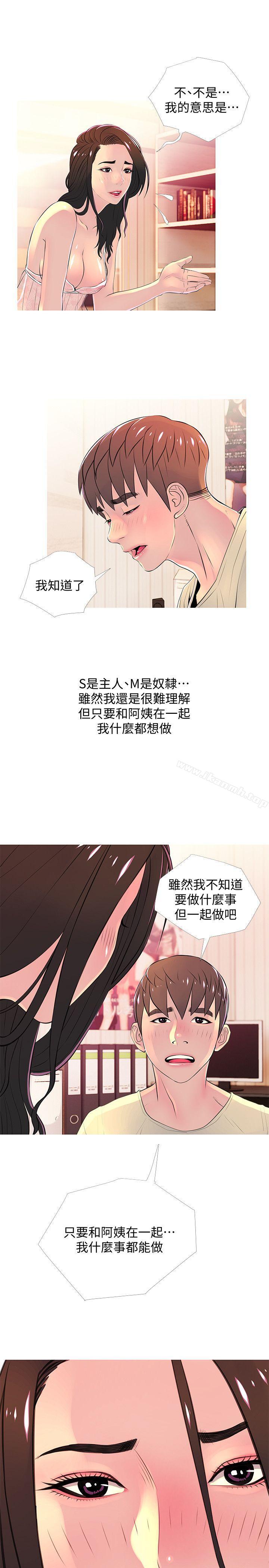 15P - 阿姨的秘密情事