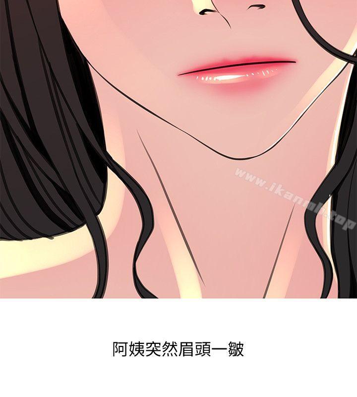 16P - 阿姨的秘密情事
