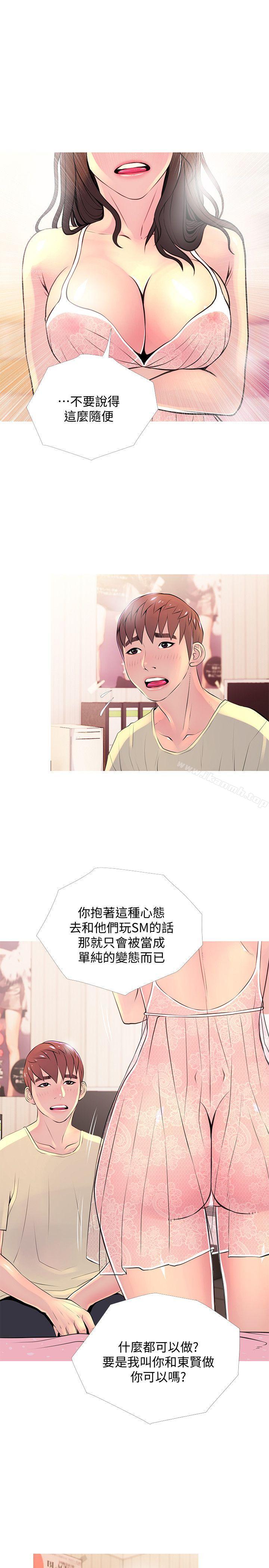 17P - 阿姨的秘密情事